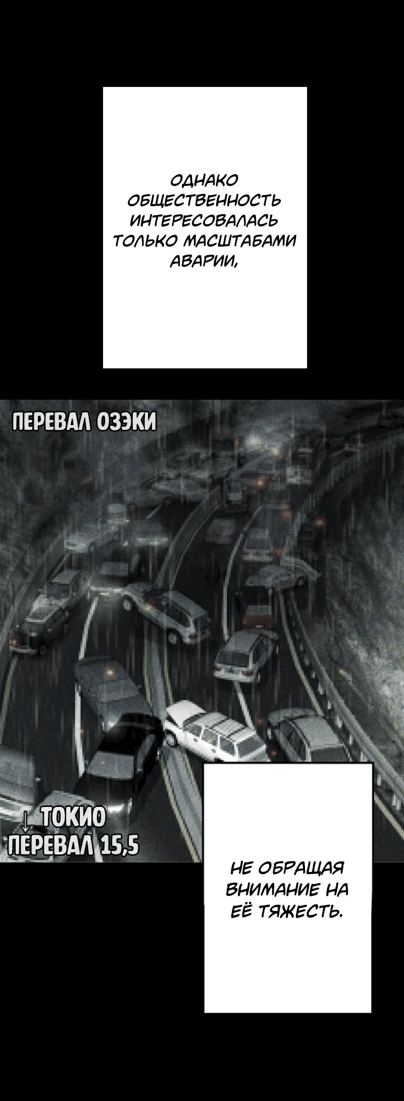 Манга Становление Бога Войны - Глава 3 Страница 67