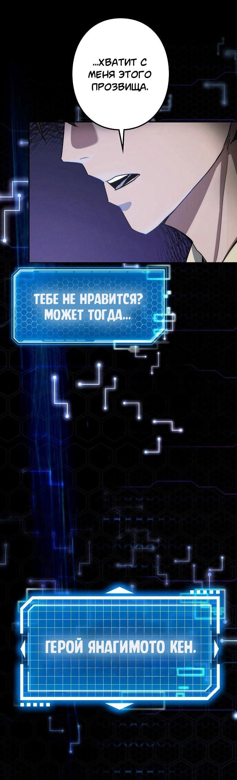 Манга Становление Бога Войны - Глава 3 Страница 90