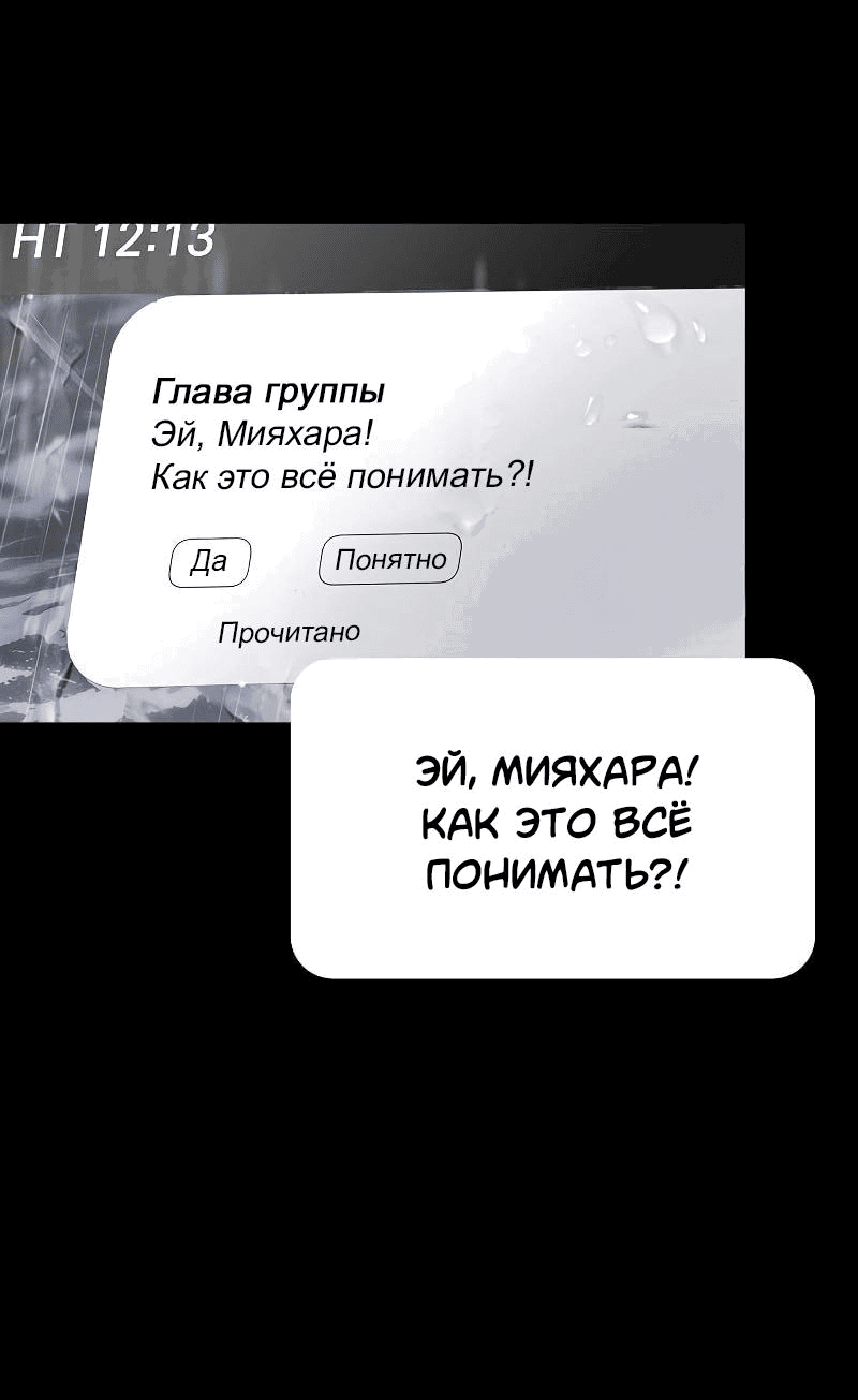Манга Становление Бога Войны - Глава 3 Страница 9