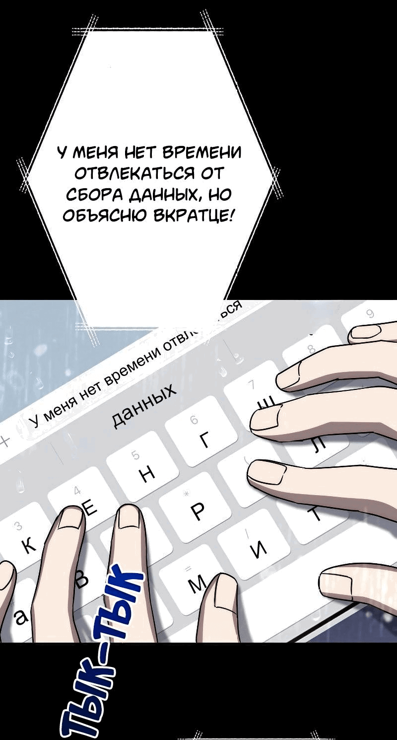 Манга Становление Бога Войны - Глава 3 Страница 14