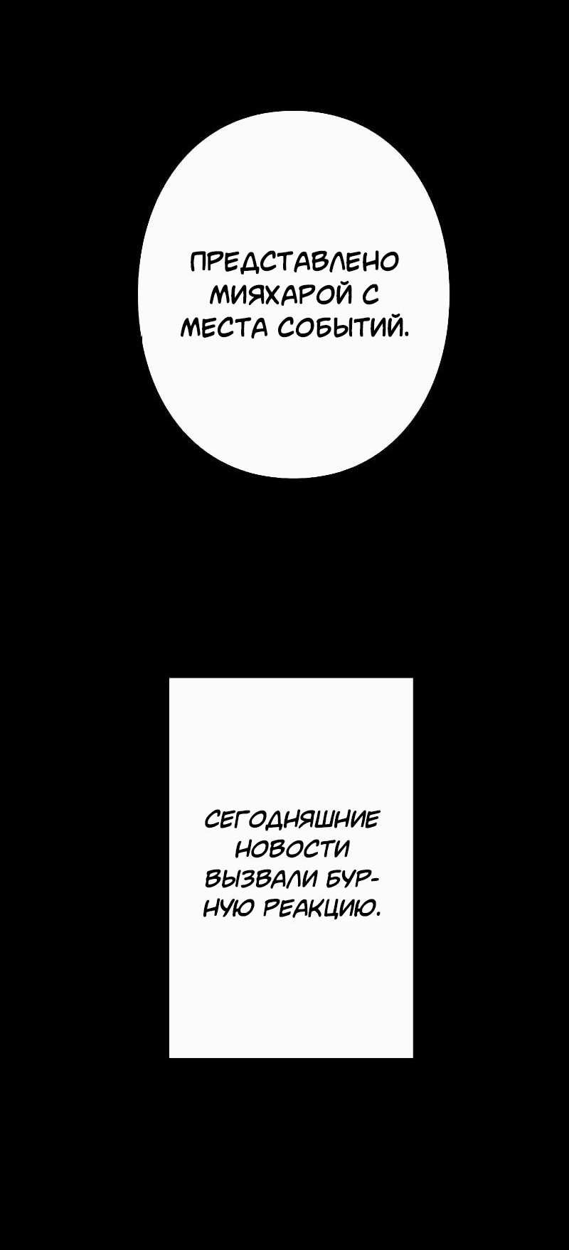 Манга Становление Бога Войны - Глава 3 Страница 64