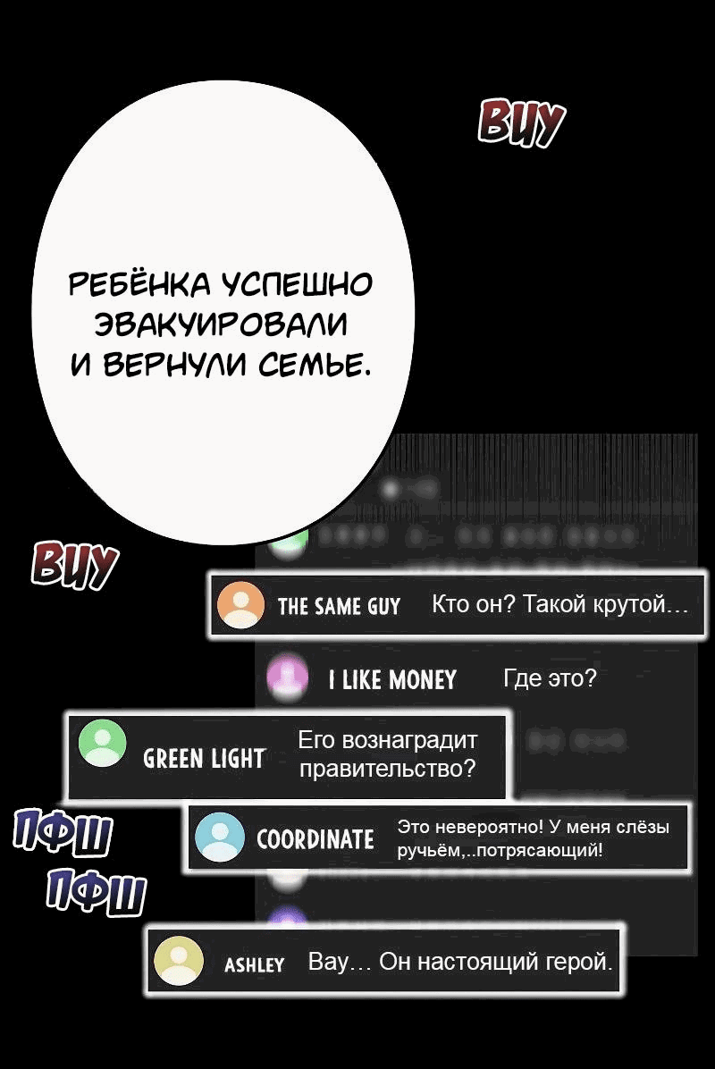 Манга Становление Бога Войны - Глава 3 Страница 60