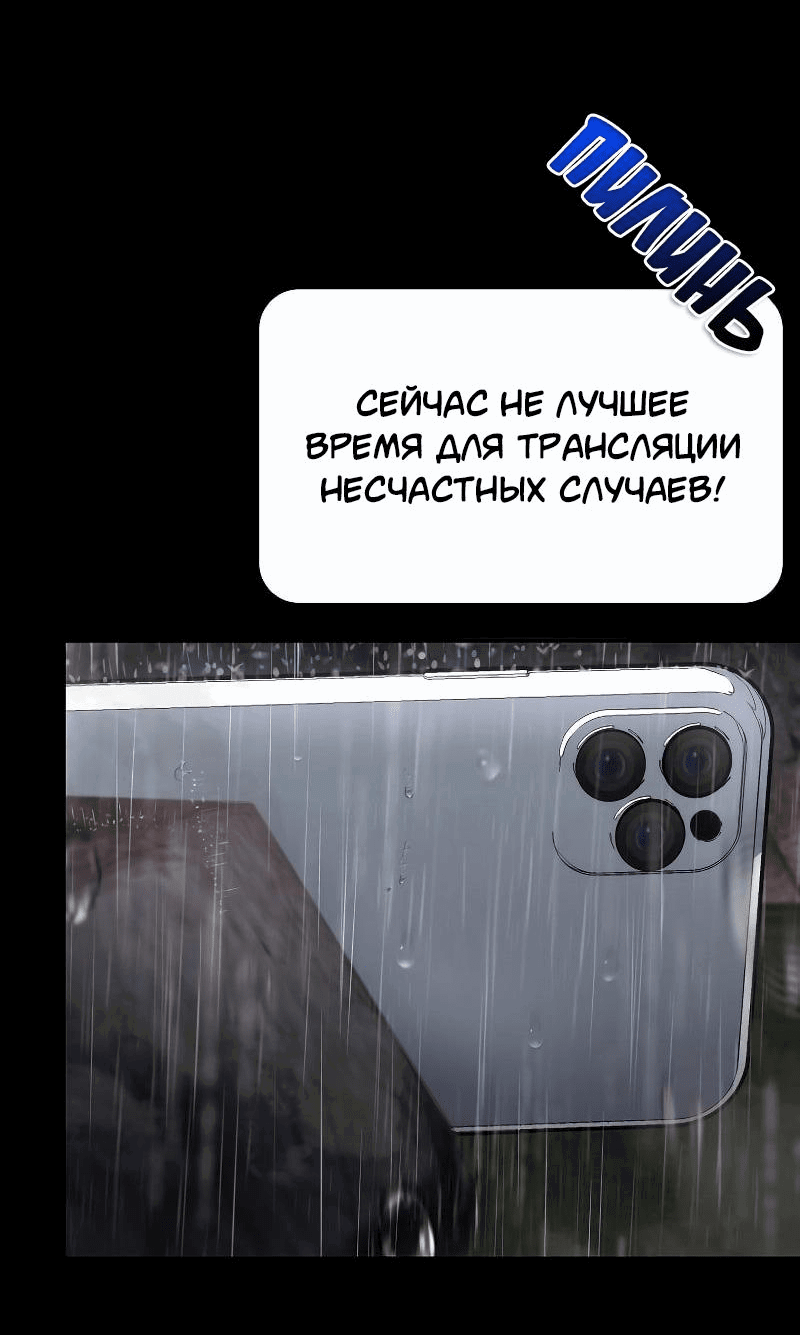 Манга Становление Бога Войны - Глава 3 Страница 11
