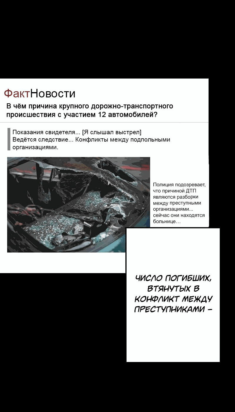 Манга Становление Бога Войны - Глава 3 Страница 65