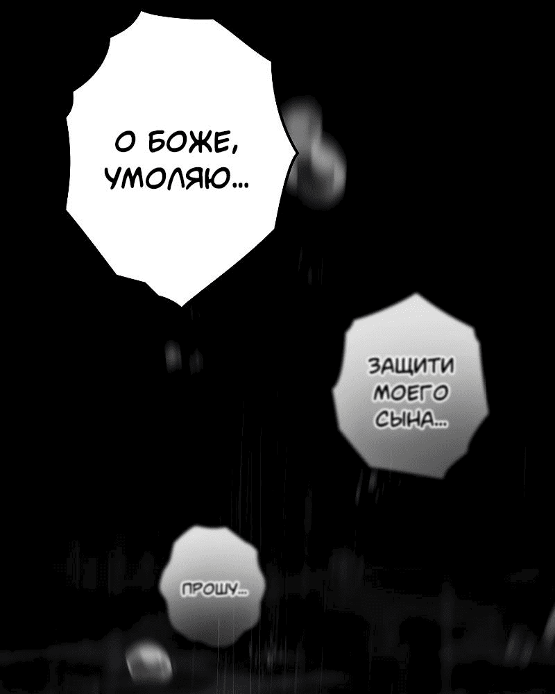 Манга Становление Бога Войны - Глава 3 Страница 53