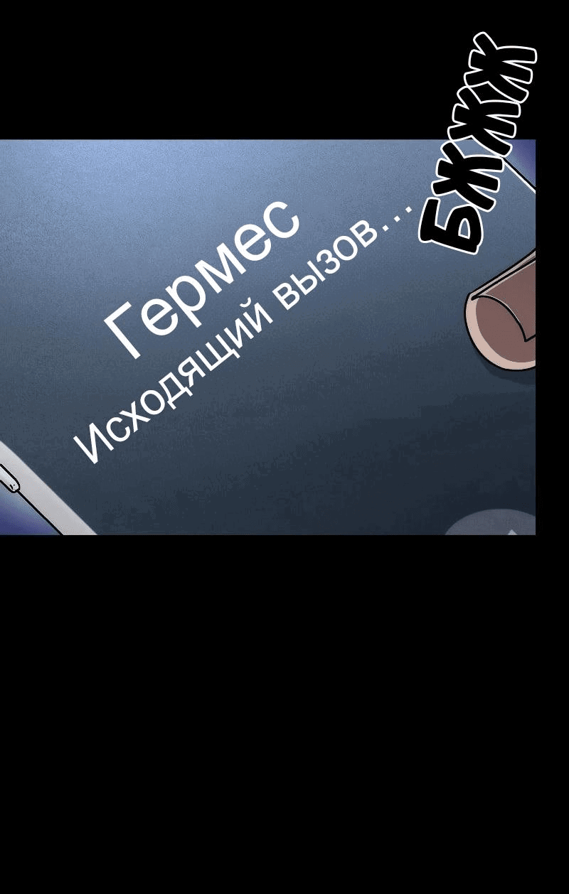 Манга Становление Бога Войны - Глава 3 Страница 87