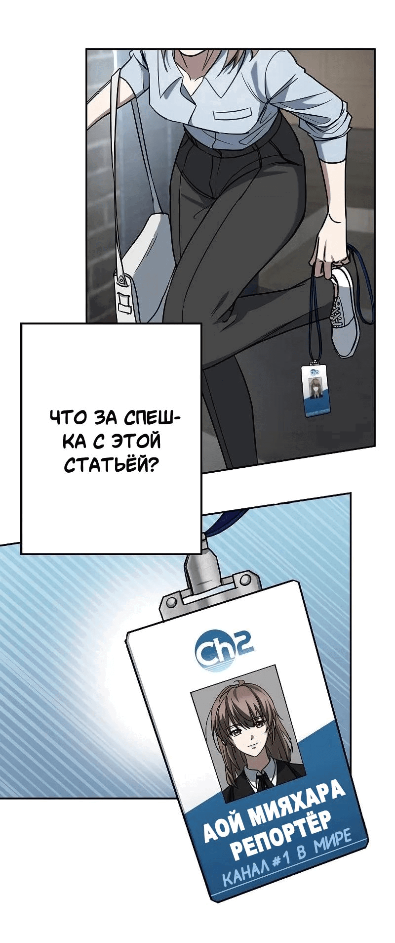 Манга Становление Бога Войны - Глава 2 Страница 6