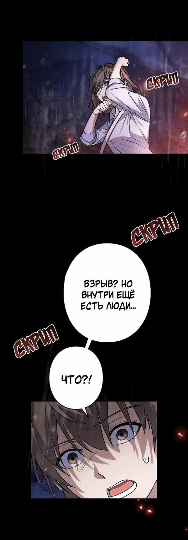 Манга Становление Бога Войны - Глава 2 Страница 35