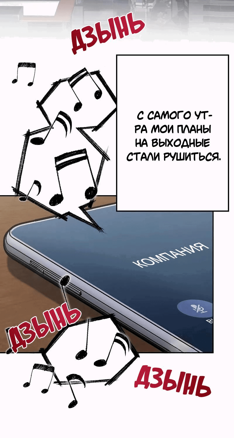 Манга Становление Бога Войны - Глава 2 Страница 5