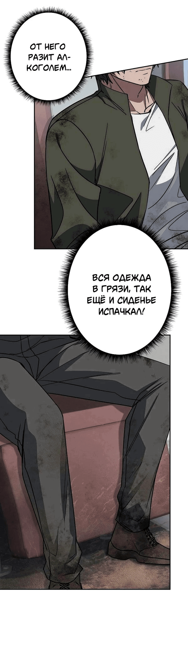 Манга Становление Бога Войны - Глава 2 Страница 11