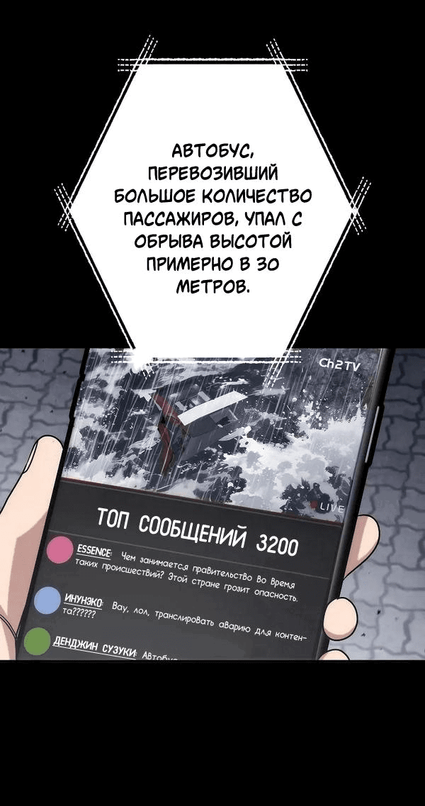 Манга Становление Бога Войны - Глава 2 Страница 58