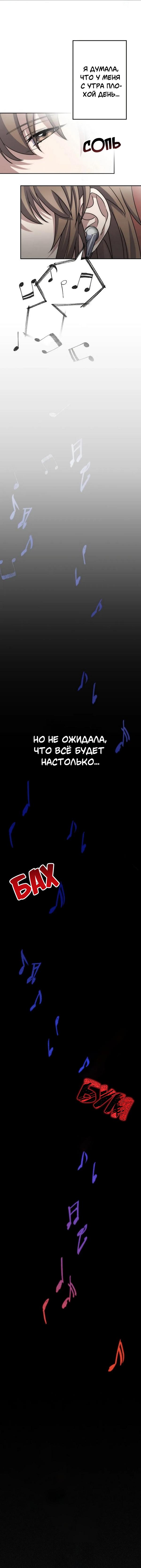 Манга Становление Бога Войны - Глава 2 Страница 14