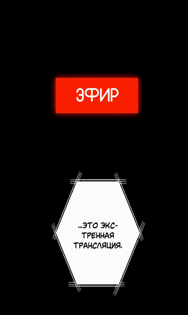 Манга Становление Бога Войны - Глава 2 Страница 56