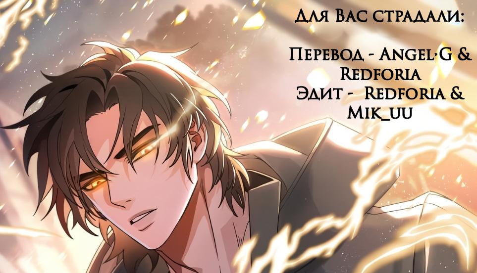 Манга Становление Бога Войны - Глава 2 Страница 63