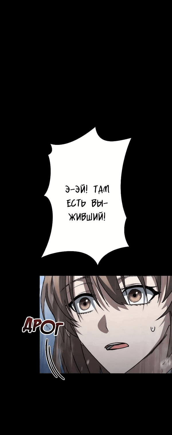 Манга Становление Бога Войны - Глава 2 Страница 47