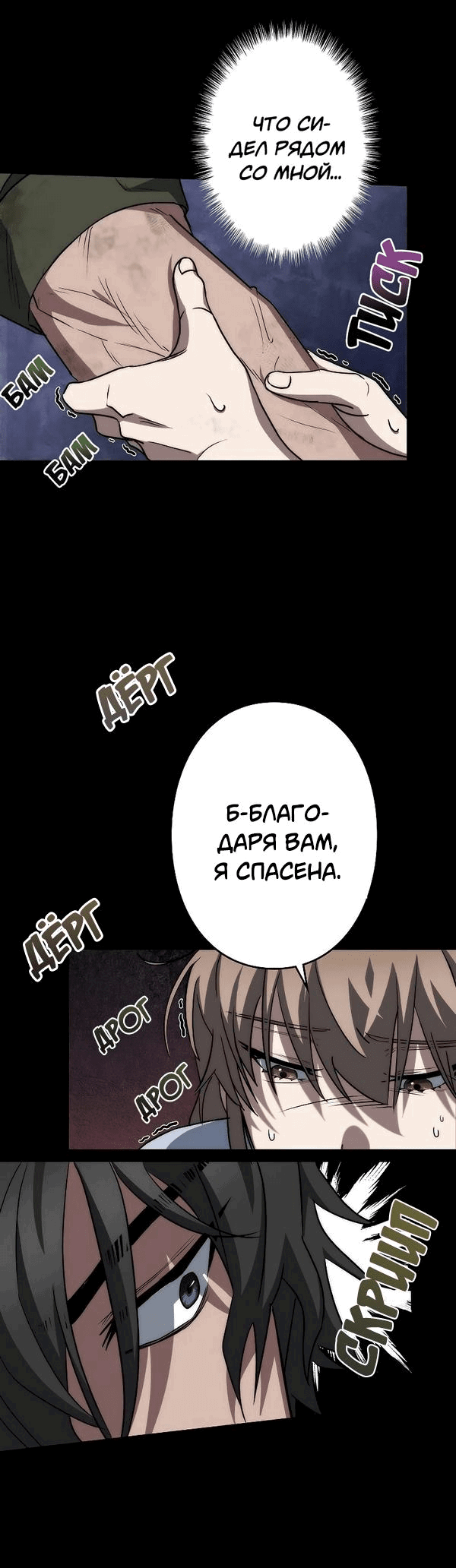 Манга Становление Бога Войны - Глава 2 Страница 28
