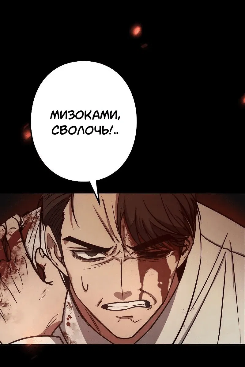 Манга Становление Бога Войны - Глава 1 Страница 26