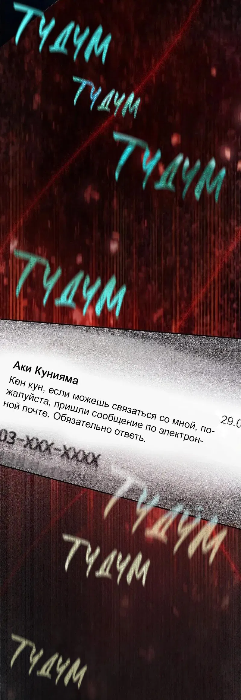 Манга Становление Бога Войны - Глава 1 Страница 94