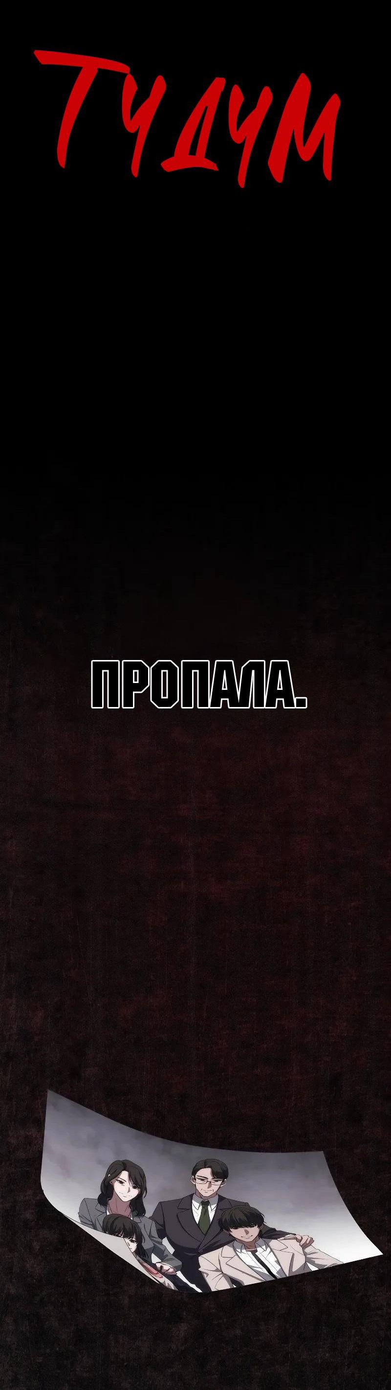 Манга Становление Бога Войны - Глава 1 Страница 99