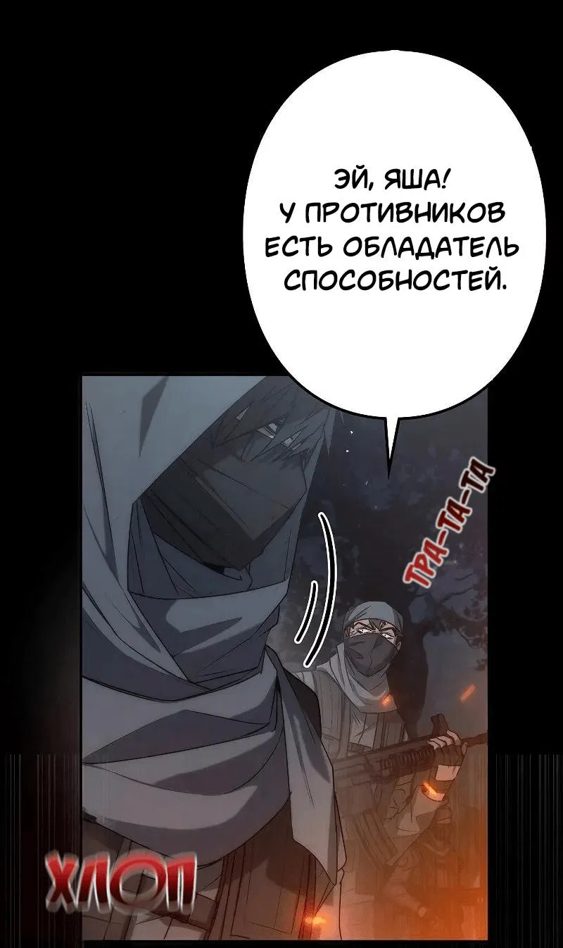 Манга Становление Бога Войны - Глава 1 Страница 34