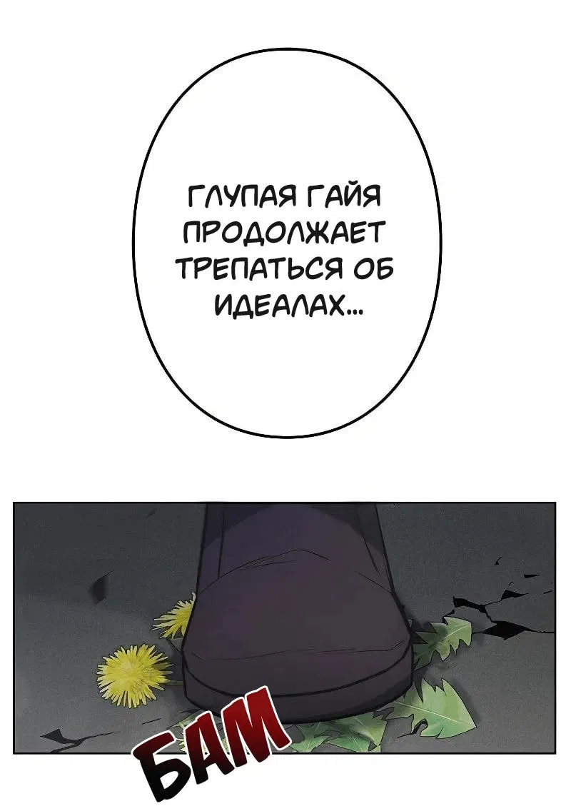 Манга Становление Бога Войны - Глава 1 Страница 14