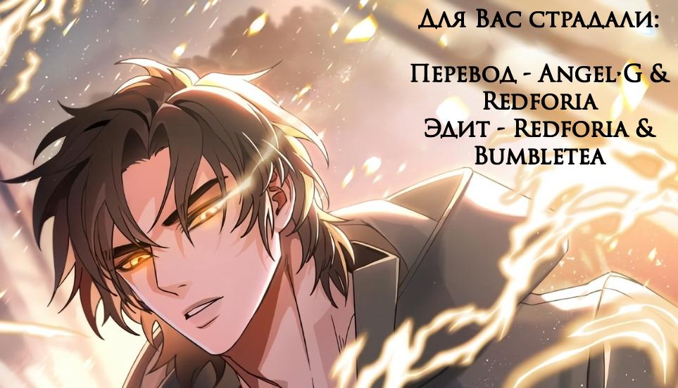 Манга Становление Бога Войны - Глава 1 Страница 116