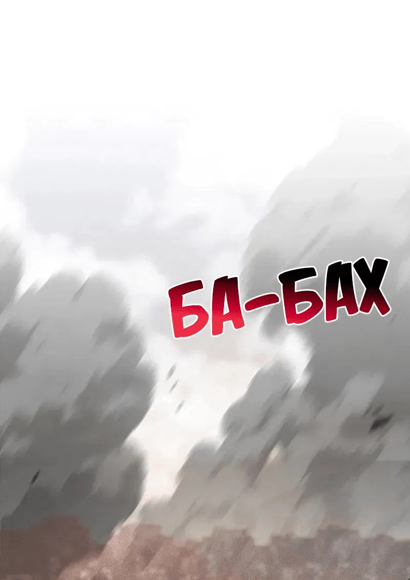 Манга Становление Бога Войны - Глава 1 Страница 16