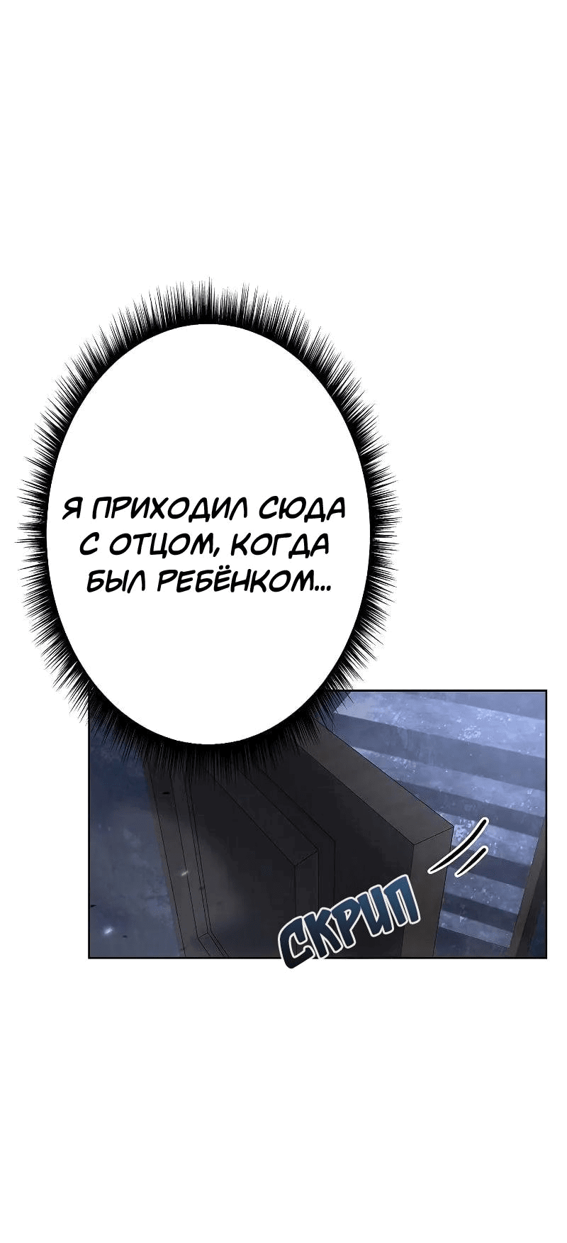 Манга Становление Бога Войны - Глава 1 Страница 80