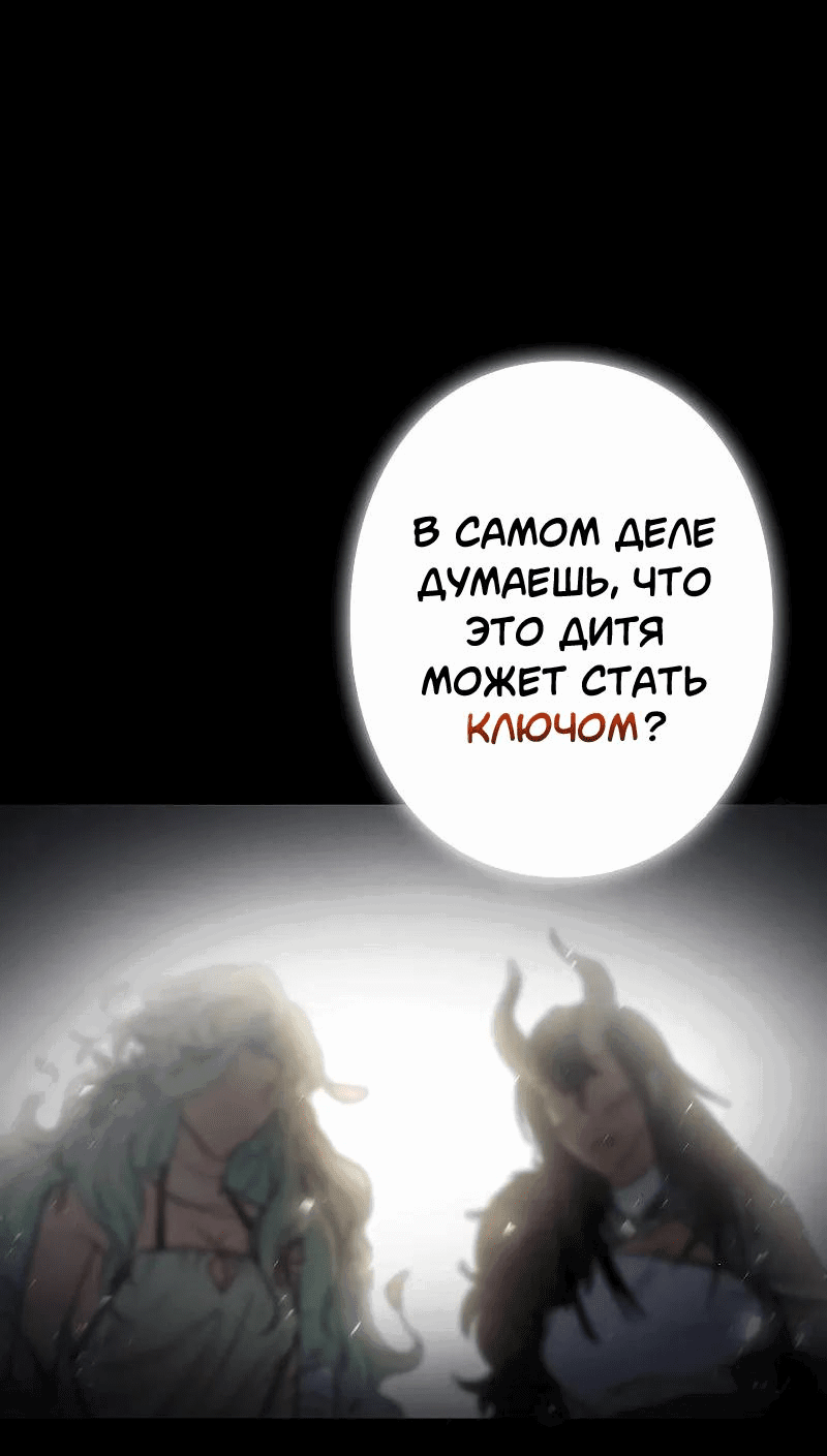 Манга Становление Бога Войны - Глава 1 Страница 72