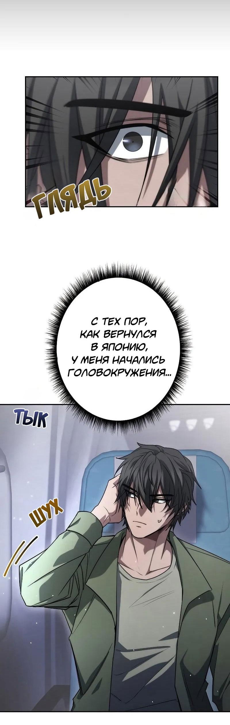 Манга Становление Бога Войны - Глава 1 Страница 76