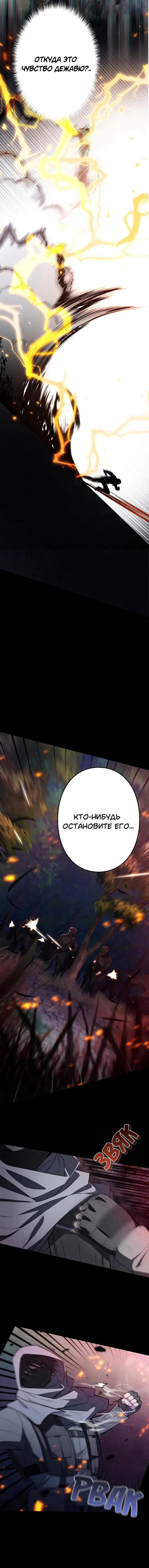 Манга Становление Бога Войны - Глава 1 Страница 47