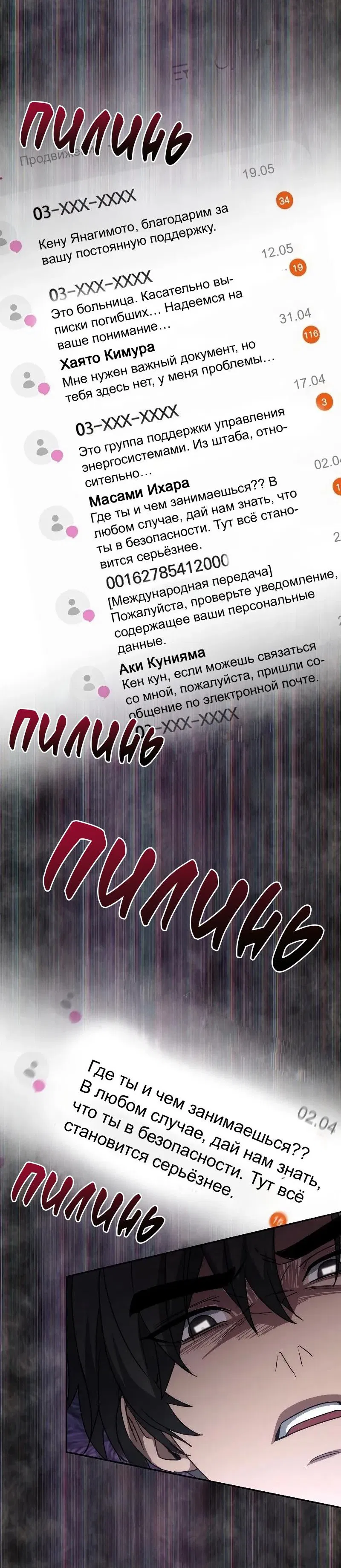 Манга Становление Бога Войны - Глава 1 Страница 91