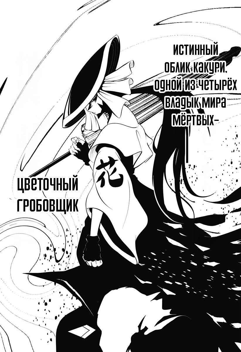 Манга Куроко-сан из мира мёртвых - Глава 16 Страница 5