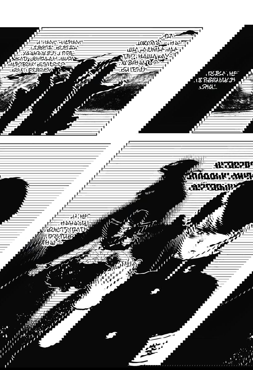 Манга Куроко-сан из мира мёртвых - Глава 14 Страница 10