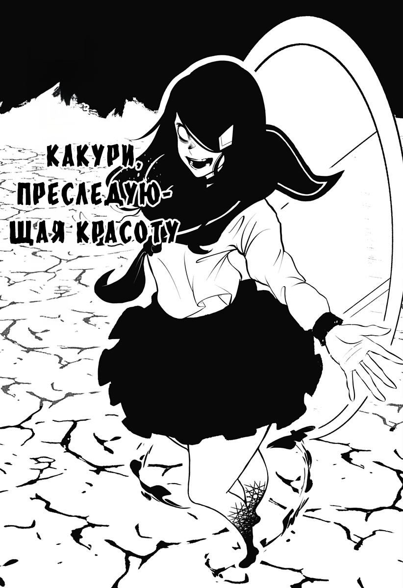 Манга Куроко-сан из мира мёртвых - Глава 13 Страница 16