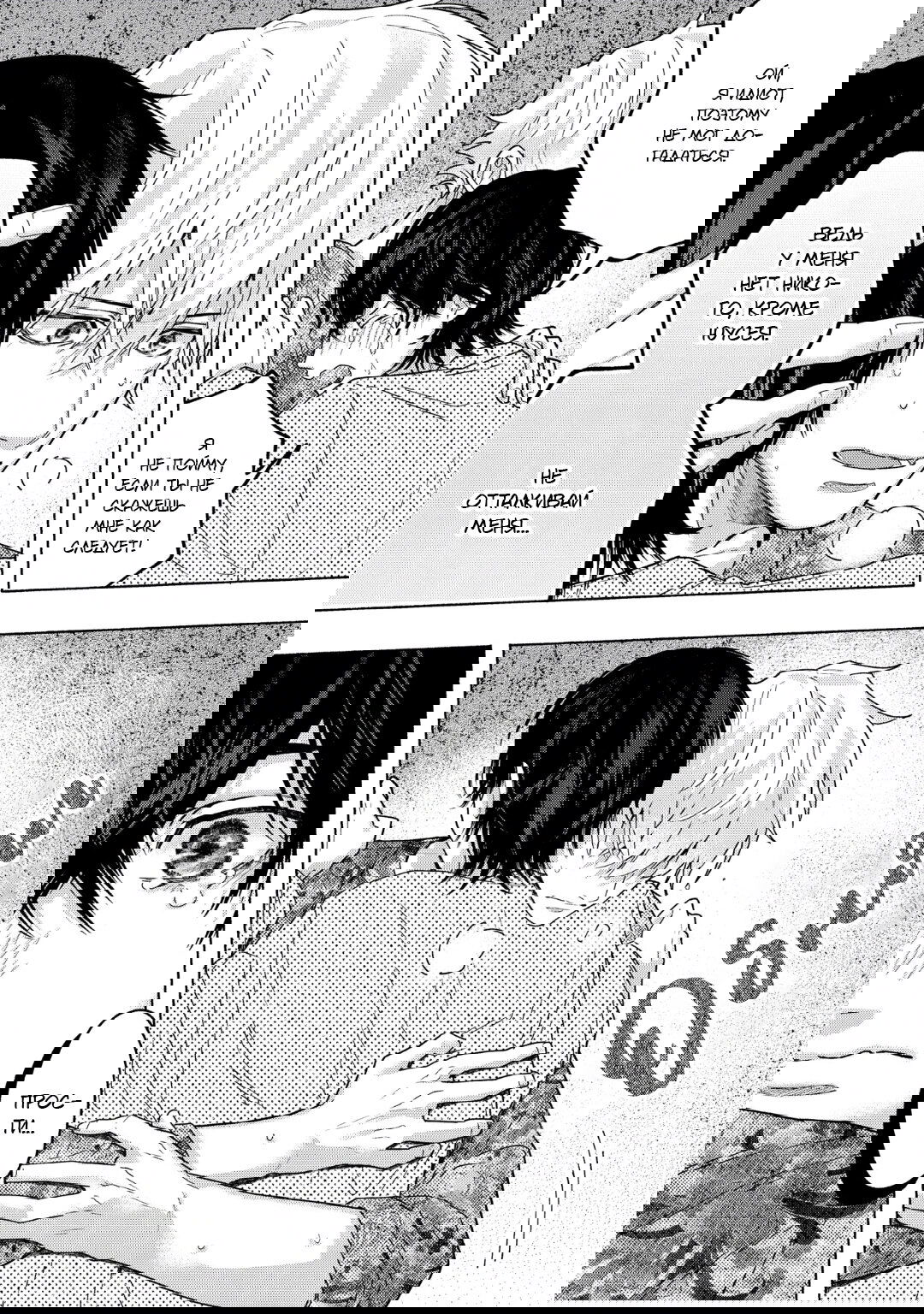 Манга Эта ложная любовь несёт в себе риск смерти - Глава 2 Страница 32