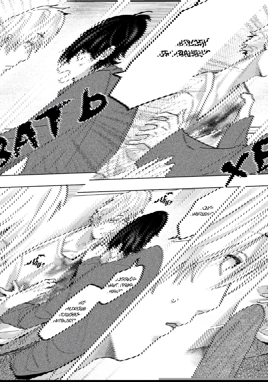 Манга Эта ложная любовь несёт в себе риск смерти - Глава 2 Страница 16