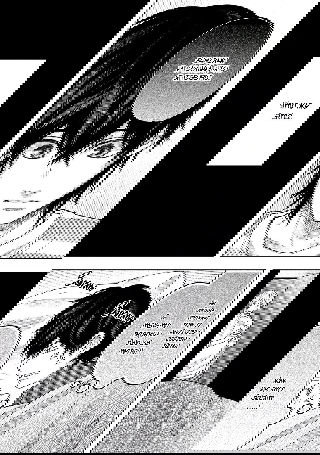 Манга Эта ложная любовь несёт в себе риск смерти - Глава 2 Страница 11