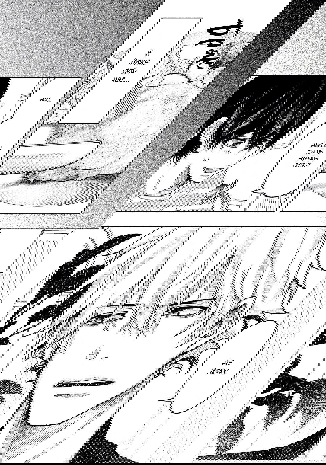 Манга Эта ложная любовь несёт в себе риск смерти - Глава 2 Страница 5