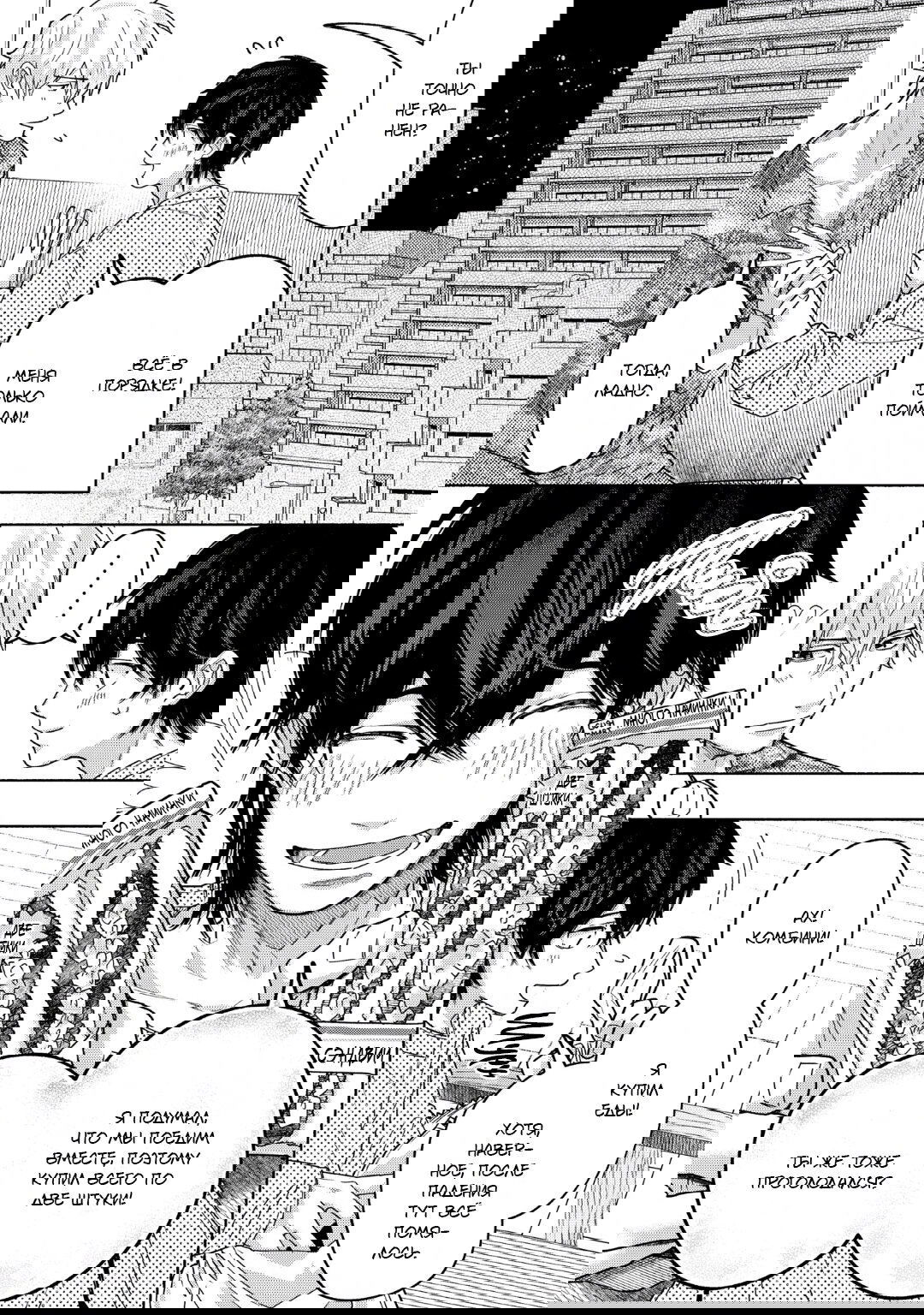 Манга Эта ложная любовь несёт в себе риск смерти - Глава 2 Страница 35