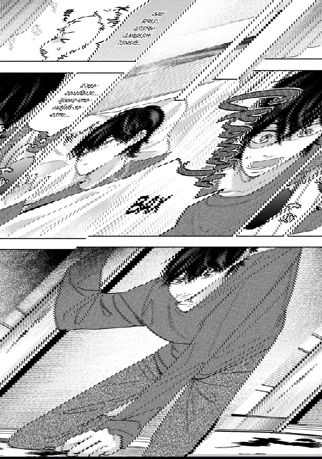 Манга Эта ложная любовь несёт в себе риск смерти - Глава 2 Страница 14