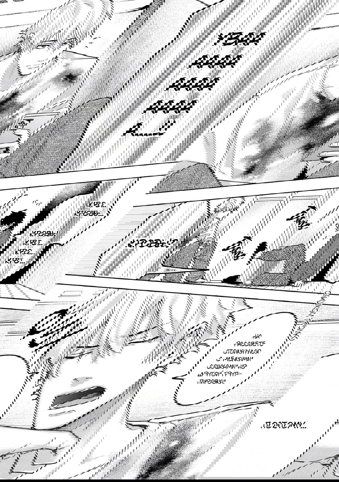 Манга Эта ложная любовь несёт в себе риск смерти - Глава 2 Страница 15