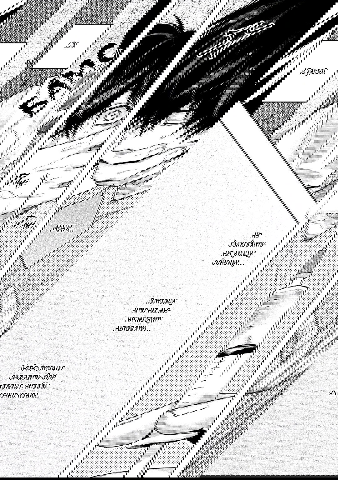 Манга Эта ложная любовь несёт в себе риск смерти - Глава 2 Страница 29