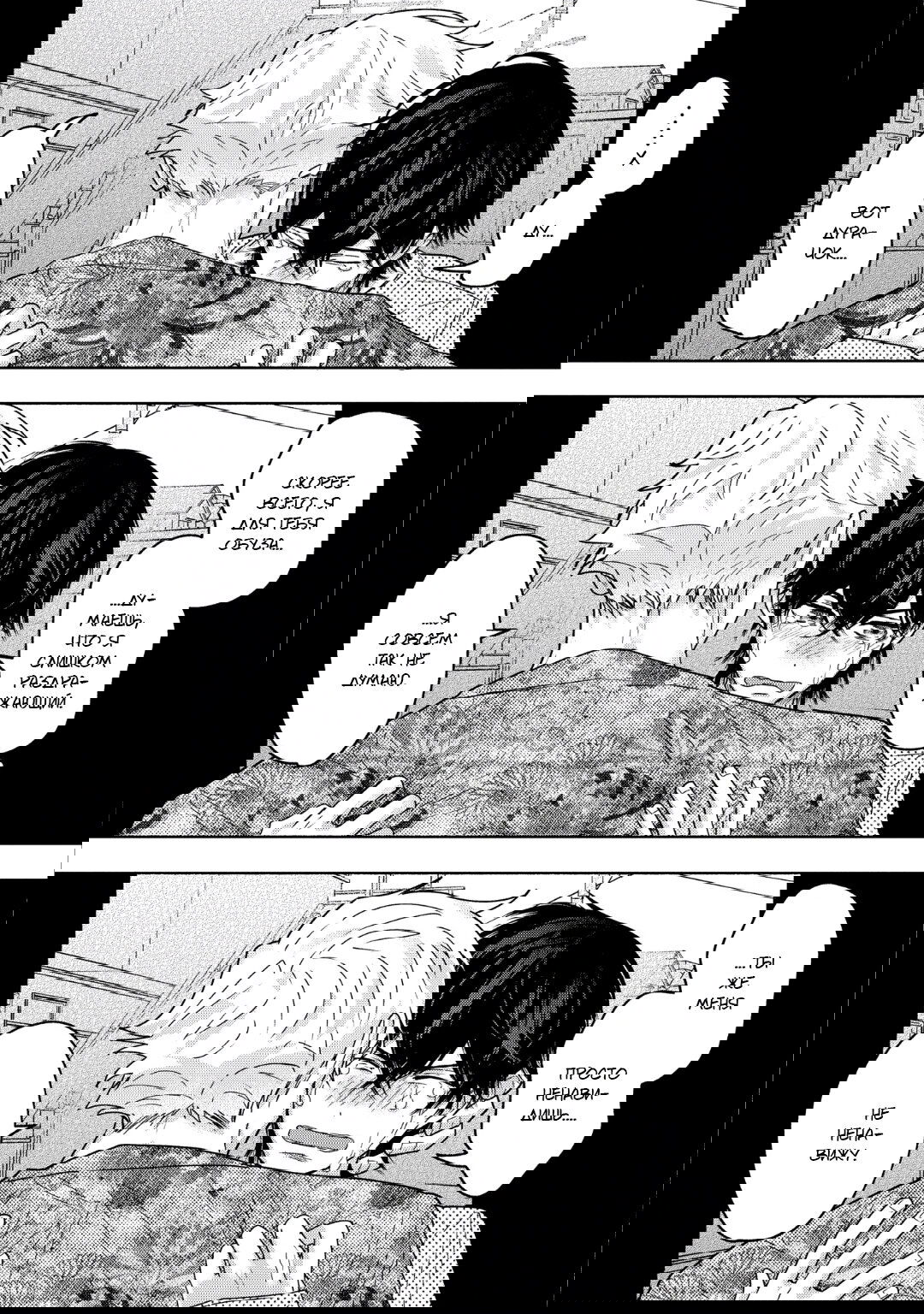 Манга Эта ложная любовь несёт в себе риск смерти - Глава 2 Страница 33