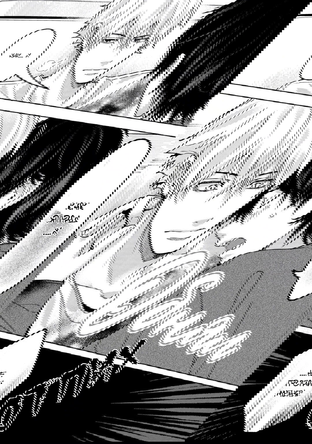 Манга Эта ложная любовь несёт в себе риск смерти - Глава 2 Страница 18