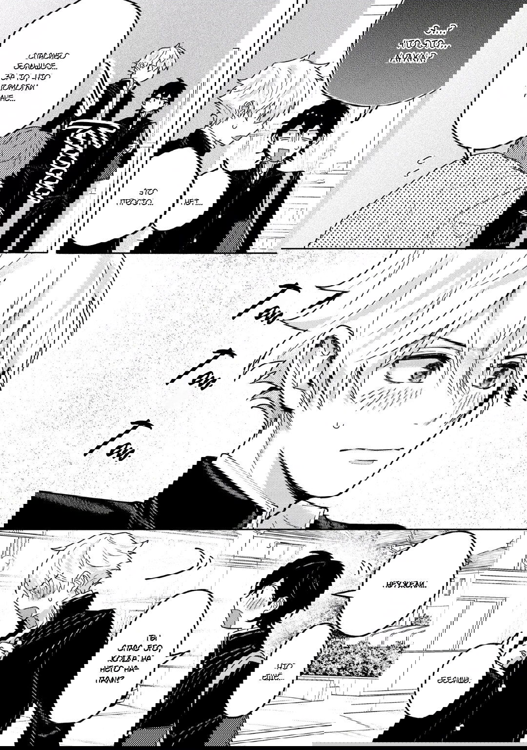 Манга Эта ложная любовь несёт в себе риск смерти - Глава 2 Страница 3