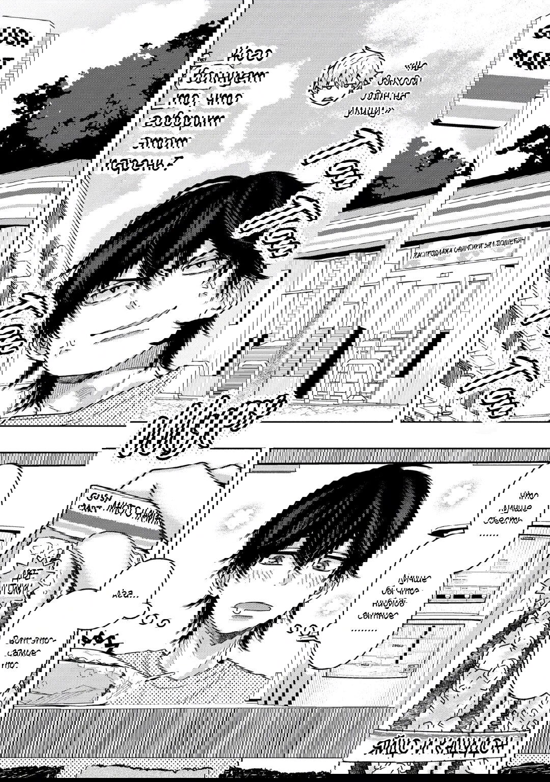 Манга Эта ложная любовь несёт в себе риск смерти - Глава 2 Страница 23