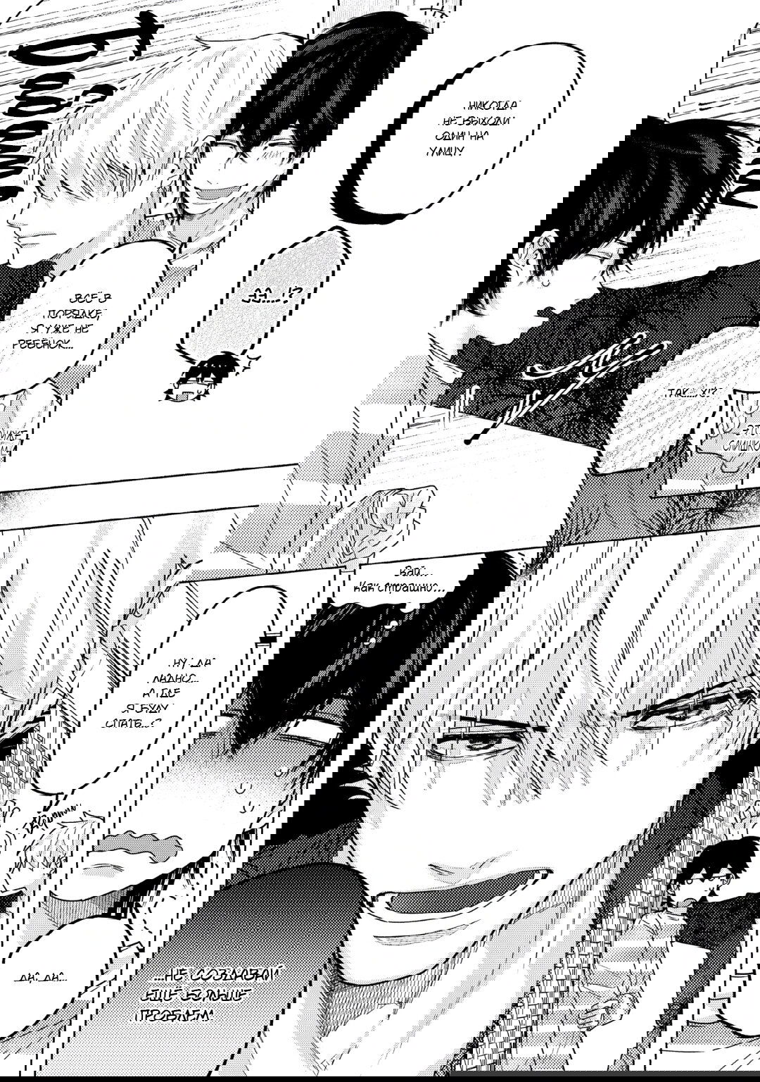 Манга Эта ложная любовь несёт в себе риск смерти - Глава 2 Страница 9