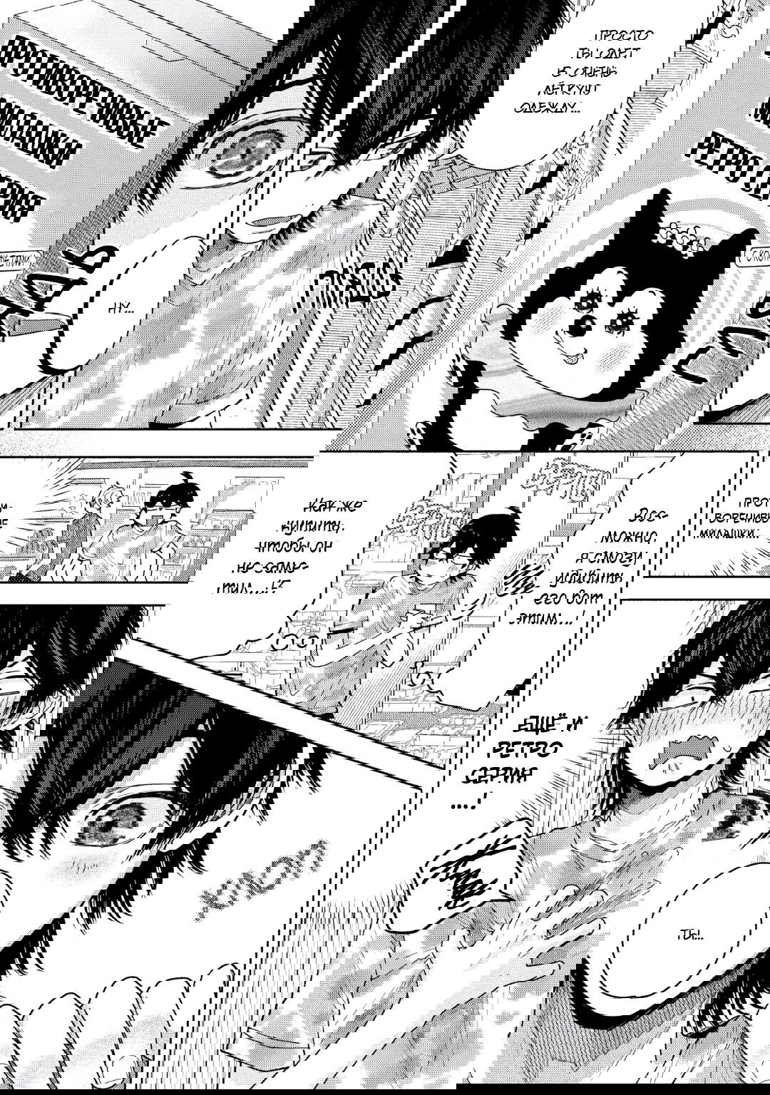 Манга Эта ложная любовь несёт в себе риск смерти - Глава 3 Страница 14