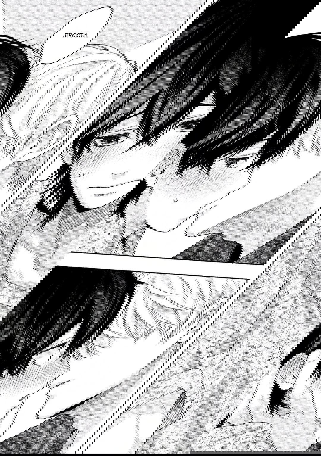 Манга Эта ложная любовь несёт в себе риск смерти - Глава 3 Страница 29